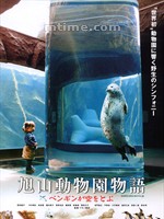 旭山动物园物语Penguins in the Sky-Asahiyama Zoo (2009)