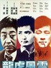 龙虎风云 City on Fire(1987)