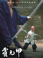 霍元甲Fearless (2006)