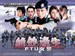 PTU女警之偶然陷阱/PTU File: Death Trap(2005)