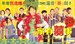 97家有喜事/97 ga yau choi si
