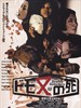 土茂又之死/Domomata no shi(2008)
