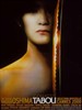 御法度/Taboo(1999)