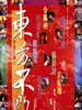 笑傲江湖2：东方不败/Swordsman 2(1992)
