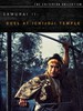 宫本武藏：一乖寺决斗/Zoku Miyamoto Musashi: Ichijôji no kettô(1955)