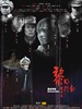 黎明行动/Li Ming Xing Dong(2008)