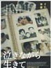 含泪活着(2006)