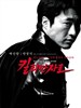 双生警贼(2000)