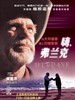 嗨，弗兰克(2002)