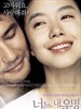 你是我的命运/You Are My Sunshine(2005)