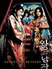 王的男人(2005)
