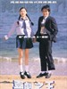 喜剧之王(1999)