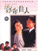 夺命佳人(1987)