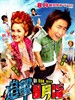 追击8月15/Hidden Heroes(2004)