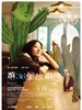 第36个故事/Taipei Exchanges