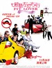爱呼2：爱情左右/Fit Lover(2008)