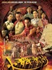 火舞黄沙/The Dance Of Passion(2006)