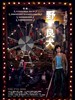 野·良犬/The Pye-Dog(2007)