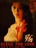 情殇/Elege for Love(1995)