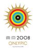 东京影像奥林匹克/Tokyo Onlypic 2008(2008)