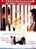 天国逆子/The Day the Sun Turned Cold