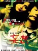 妄想/Mon seung(2006)