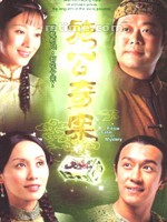 施公奇案A Pillow Case Of Mystery (2006)