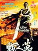 万人斩/Wan jen chan(1980)
