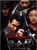 黑水仙(2001)