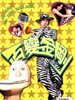 百变星君/Bai bian xing jun(1995)