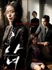 下女/The Housemaid(2010)