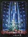 古城荆棘王 King of Thorn(2010)