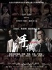 手机(2010)