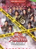 跳跃大搜查线3：开释罪犯！/Odoru daisousasen the movie 3: Yatsura o kaihou seyo!