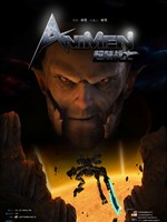 超蛙战士之初露锋芒Animen (2010)