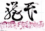 笼民Cageman (1992)