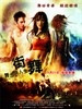 舞出我人生：街舞/Step Up 2: The Streets(2008)