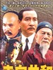 走向共和(2003)