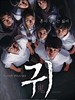 校园鬼 Ghost(2010)