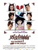 活该你单身/You Deserve To Be Single(2010)