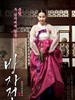 方子传/The Servant(2010)