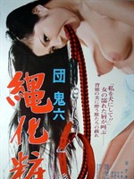 <em>团鬼六</em>:<em>绳化妆</em>+dan+oniroku+na