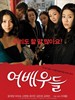 女演员们/Actresses(2009)