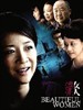 漂亮女人(2010)