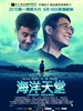 海洋天堂/Ocean Heaven(2010)