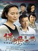保姆妈妈(2008)