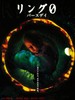 午夜凶铃4：贞相大白 Ringu 0: Bâsudei(2000)