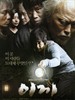 苔藓/Moss(2010)
