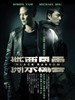 撕票风云/Black Ransom(2010)