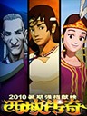 西域传奇/China West(2010)
